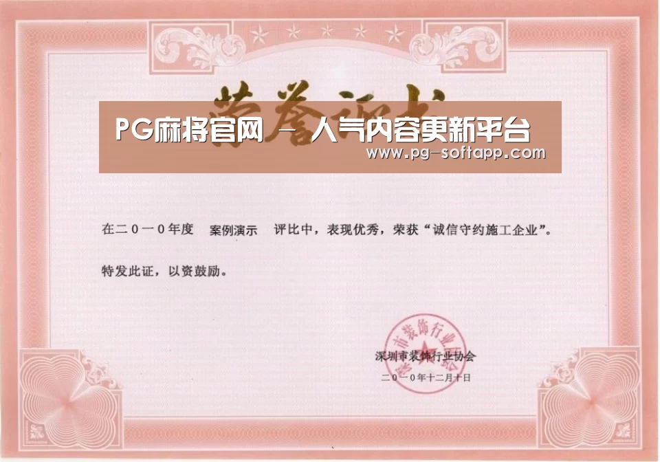 荣誉证书二