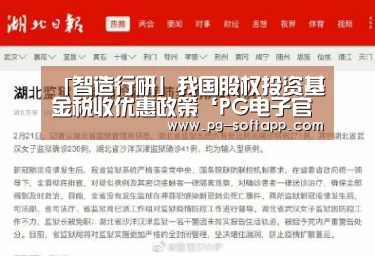PG麻将平台