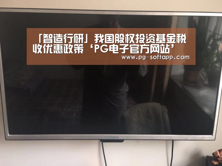 PG麻将官网