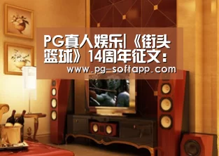 PG麻将平台