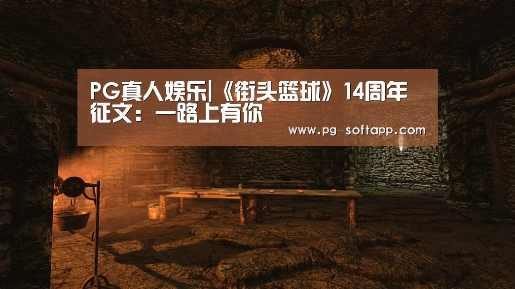 PG麻将平台